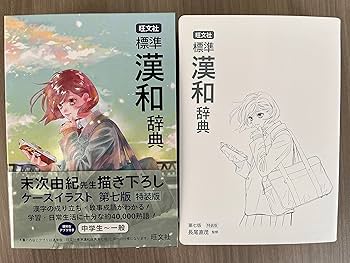 『新釈古事記伝』7冊セット 新釈古事記伝＜全7巻＞ | 致知出版社 オンラインショップ